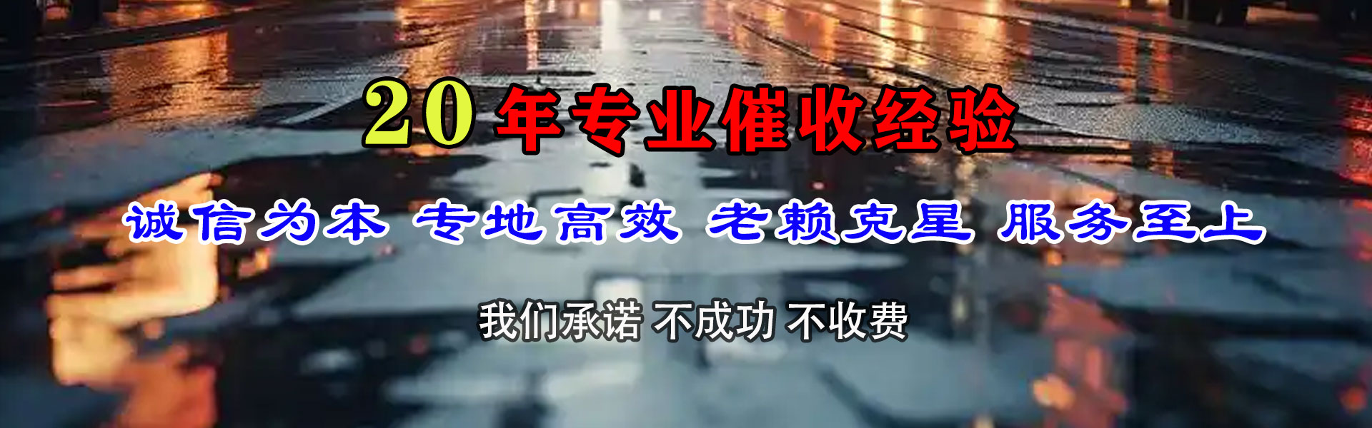 谢家集要债公司